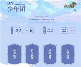 私服天龙八部怎么多开。